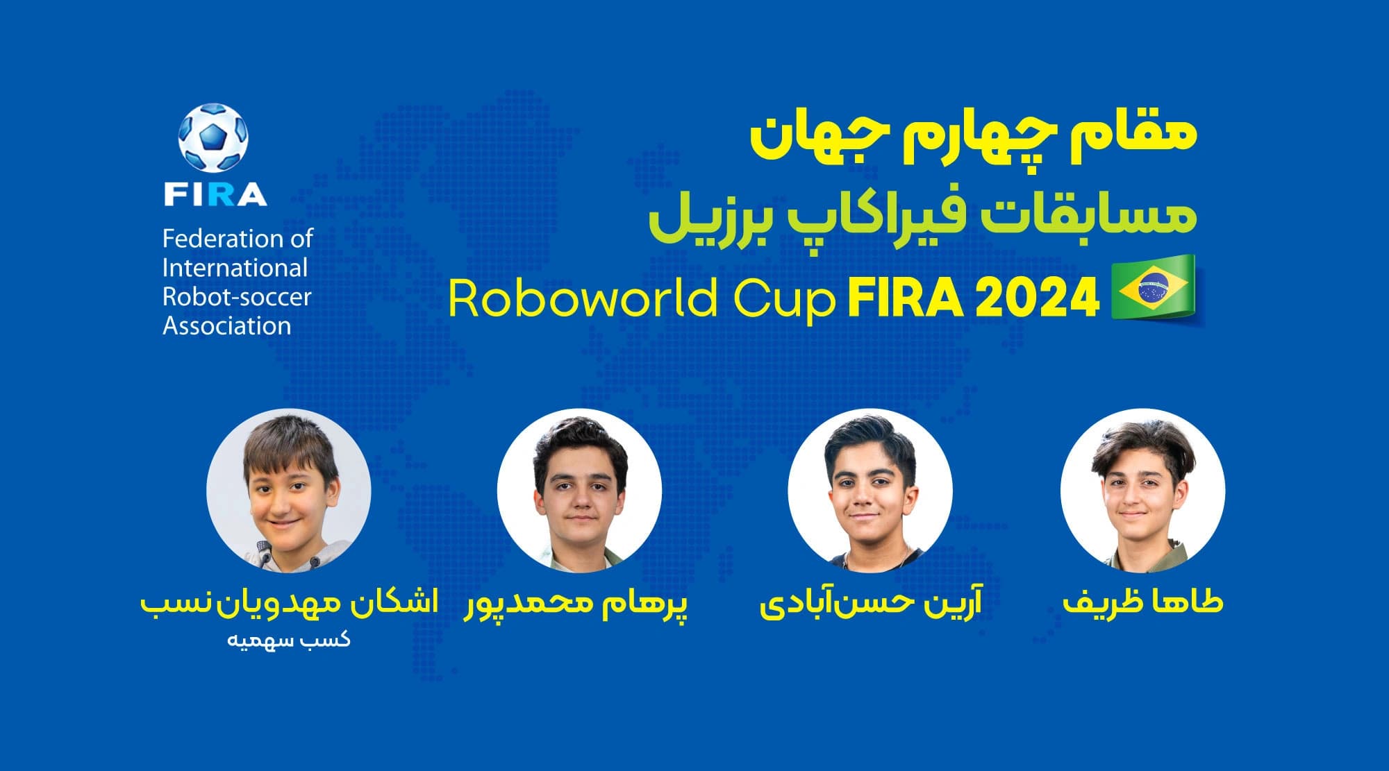 مقام چهارم جهان مسابقات فيراكاپ برزيل