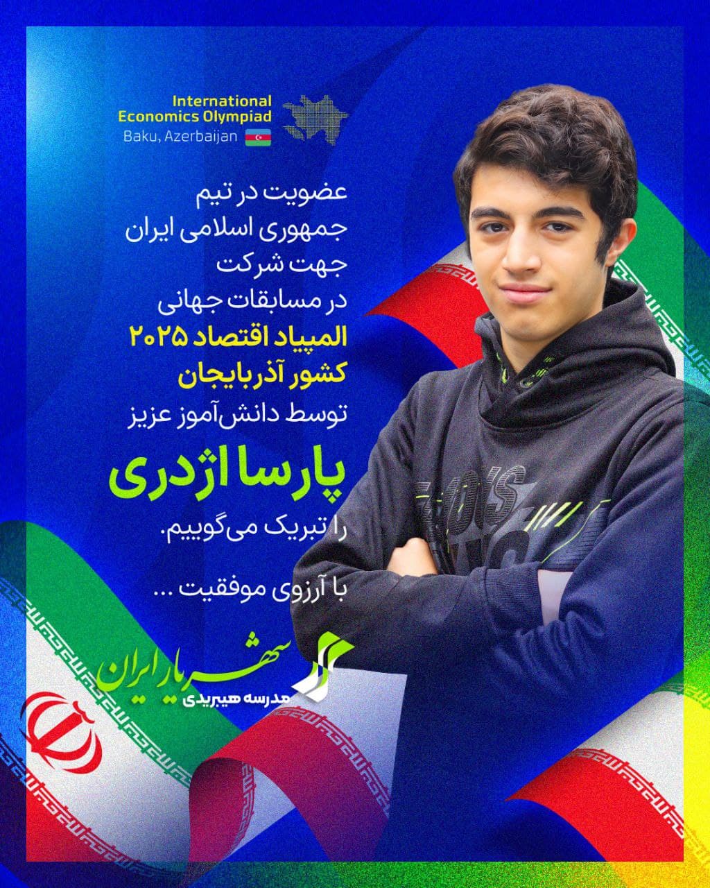 درخشش نبوغ اقتصادی ایران در آذربایجان!