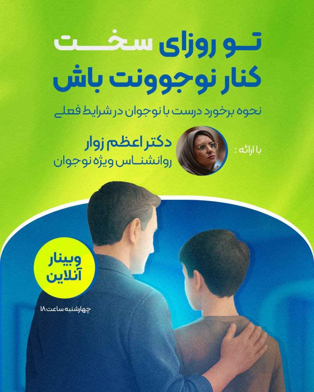 مراسم جشن بزرگ عید غدیرخم