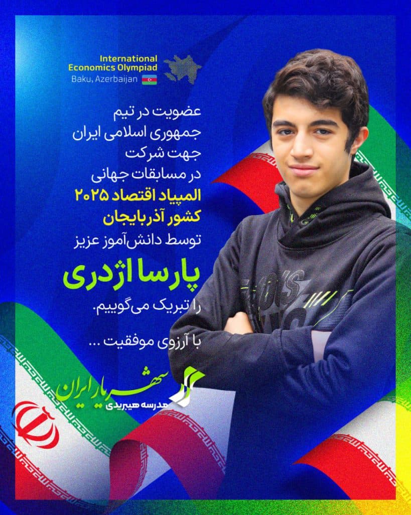 🌟 درخشش نبوغ اقتصادی ایران در آذربایجان!
