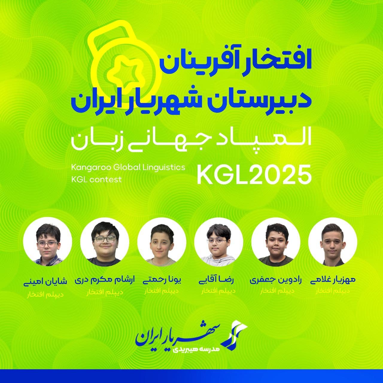 درخششی به وسعت زبان‌های جهان!