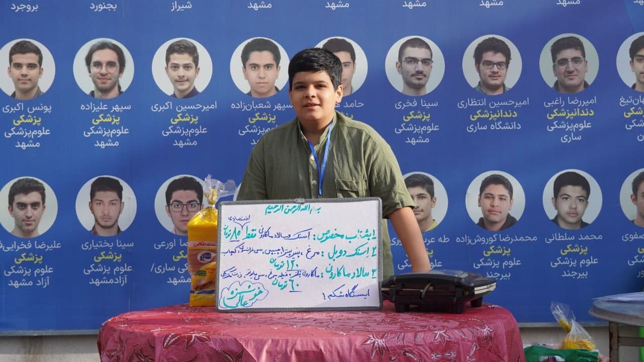 💥از ایده تا فروش؛ بازارچه آموزشی مجموعه مدارس هیبریدی شهریار ایران با محوریت کارآفرینی دانش‌آموزی