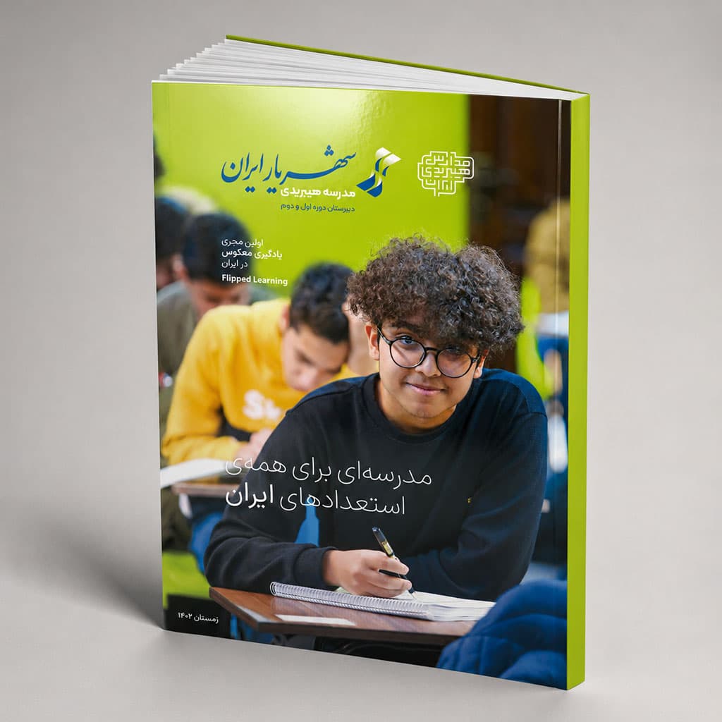 زمستان ۱۴۰۲